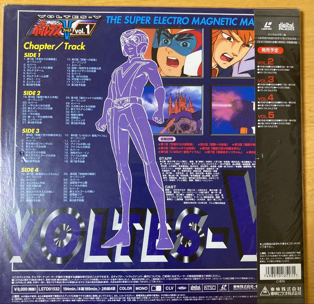 LD ボルテスV レーザーディスク