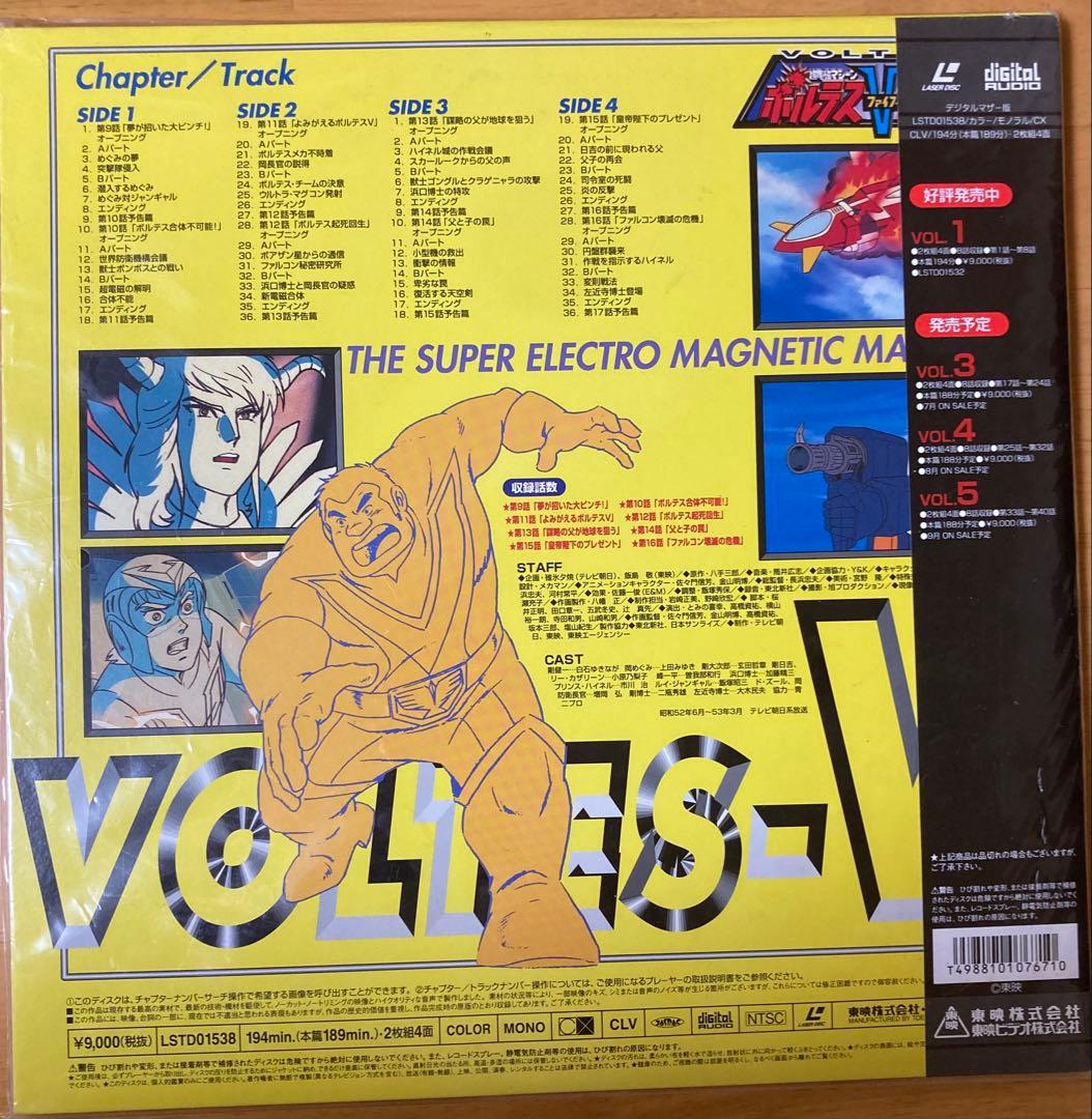LD ボルテスV レーザーディスク