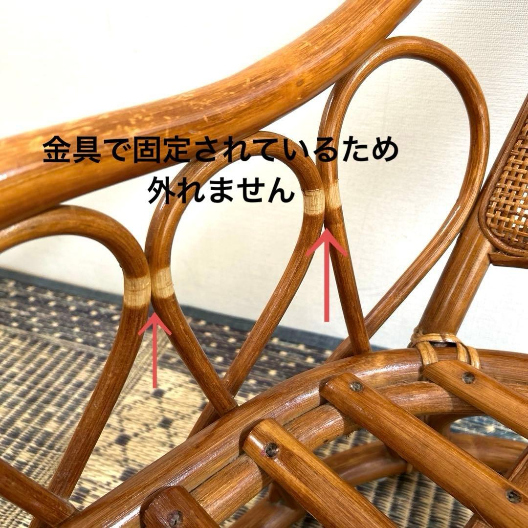 籐 ラタン椅子 アームチェア 昭和レトロ 高座椅子