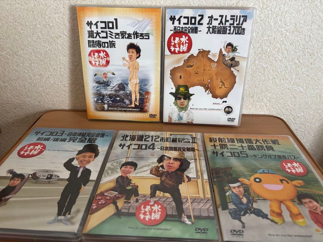 水曜どうでしょう DVD 9巻セット
