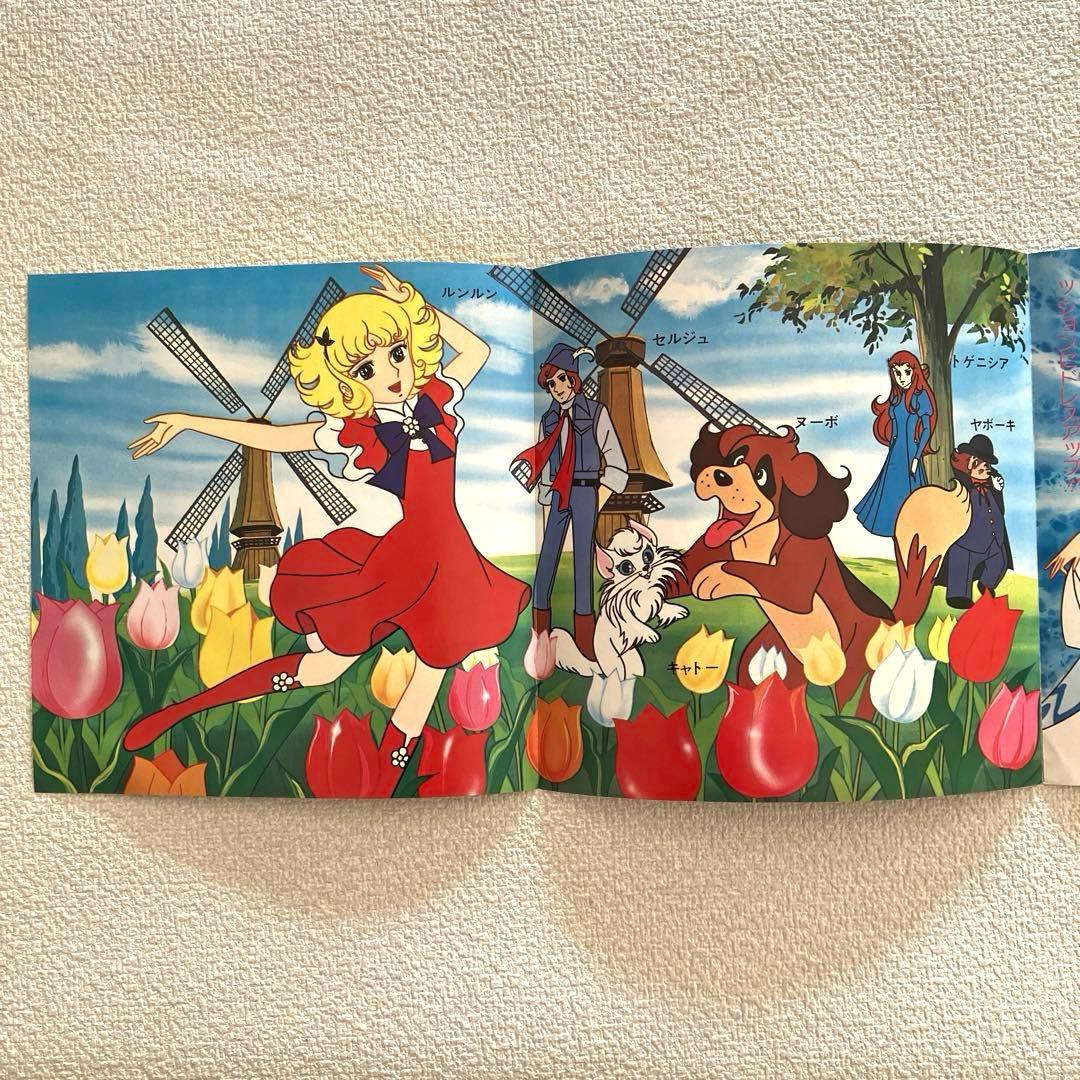 花の子ルンルン　EPレコード
