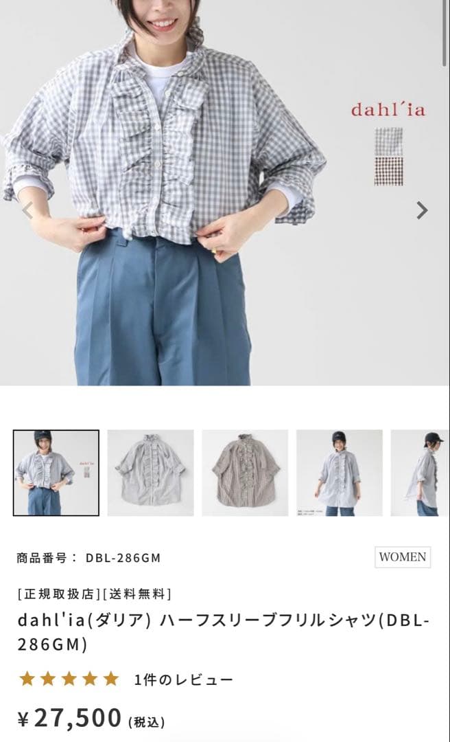 dahlia チェックフリル　ショートスリーブシャツ　ブラウス