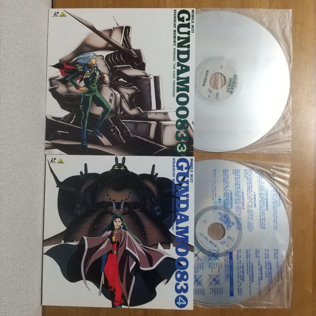 LD 全12枚 機動戦士ガンダム0083 STARDUST MEMORY