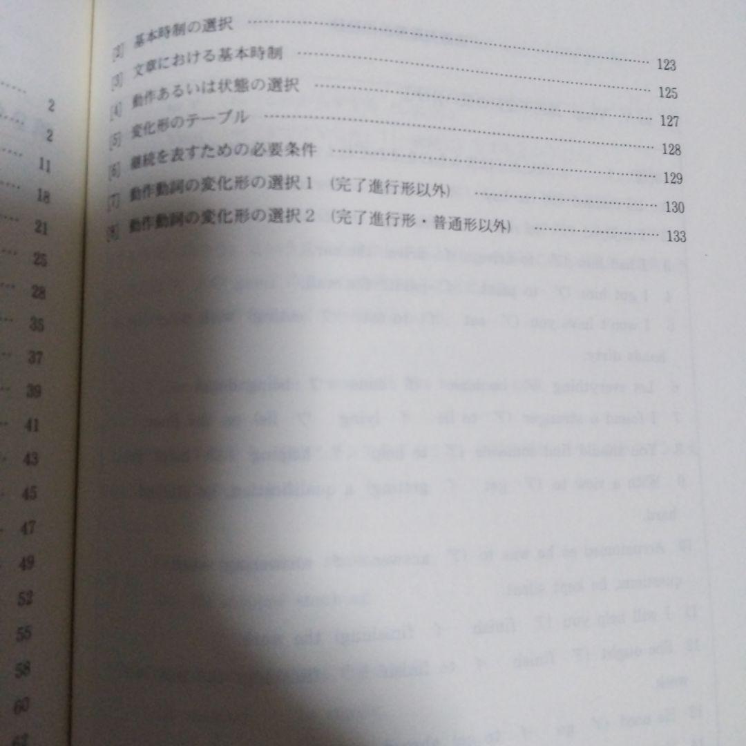 ハイレベル英語解法研究 代ゼミ 2022年 第1学期、第2学期 2冊セット