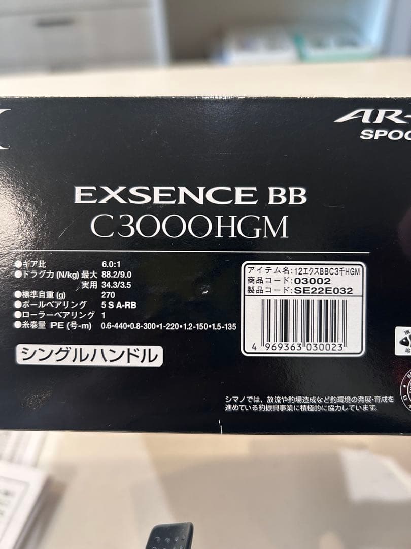 SHIMANO 12エクスセンスBB C3000HG スピニングリール
