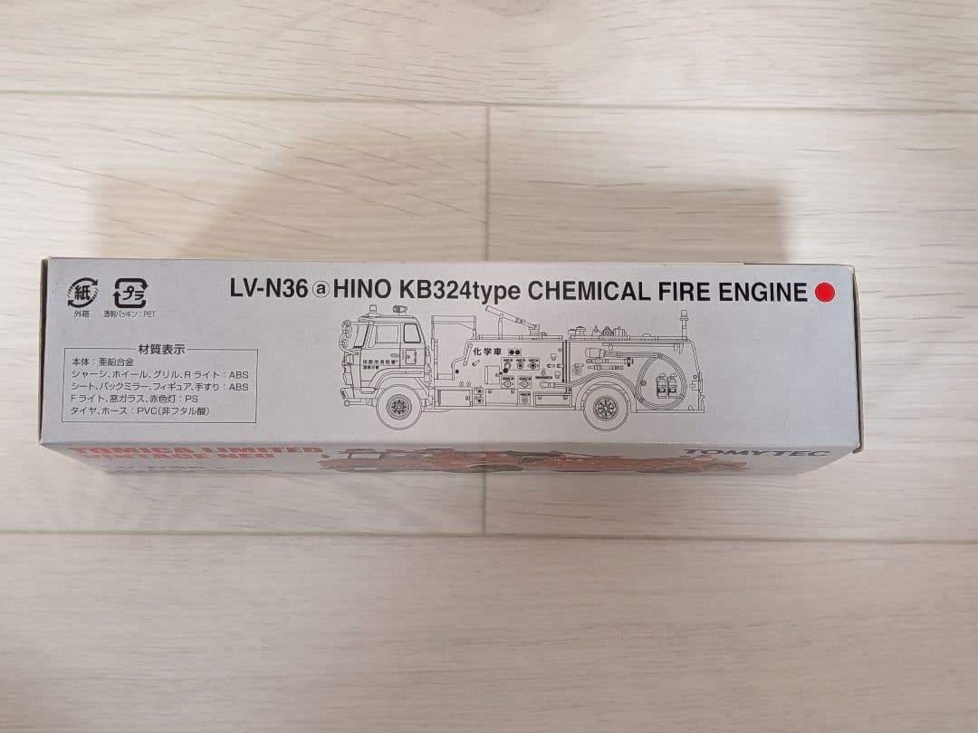 TOMICA LIMITEDVINTAGE NEO 日野KB324型 化学消防車