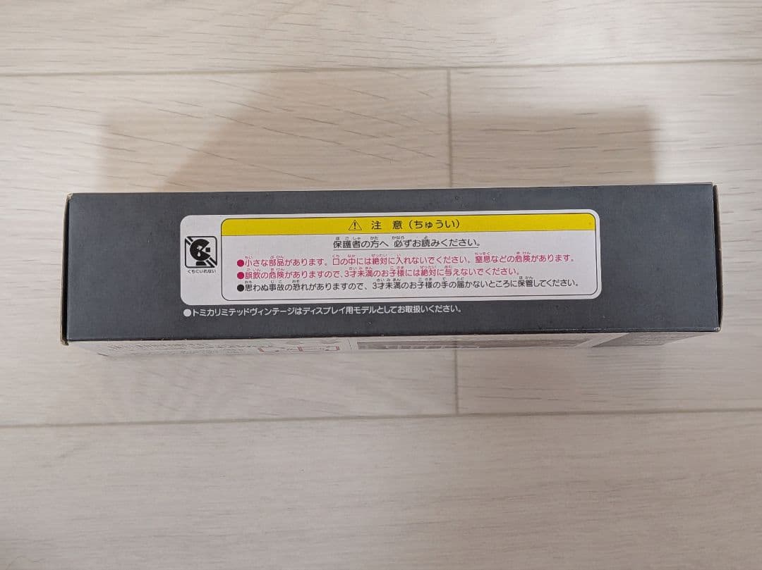 TOMICA LIMITEDVINTAGE NEO 日野KB324型 化学消防車