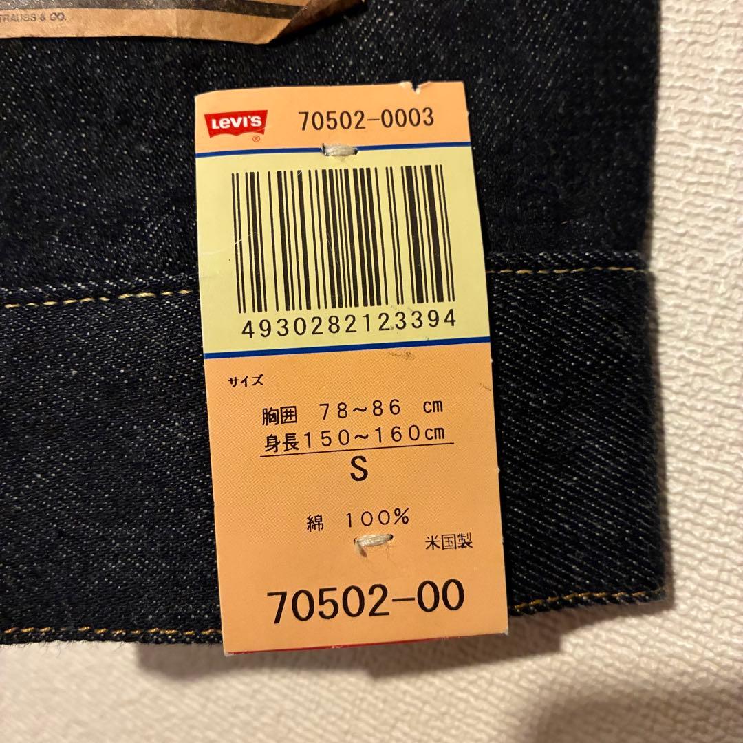新品 デッドストック LEVI'S 507XX LVC バレンシア サイズ36