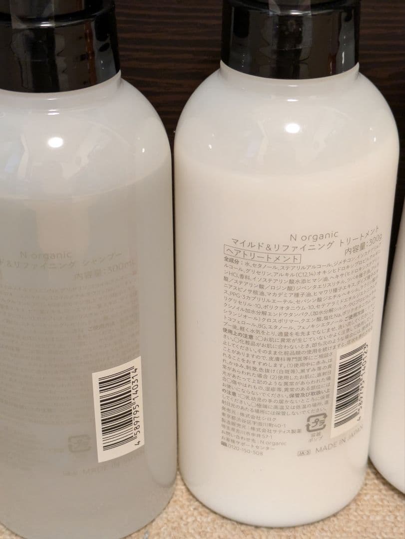 Ｎオーガニック シャンプー＆トリートメント＆ヘアマスク セット