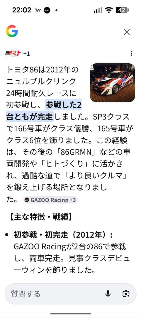 TOYOTA 86 チョロQ No.Z-11c 2012年耐久レース参戦車SP3