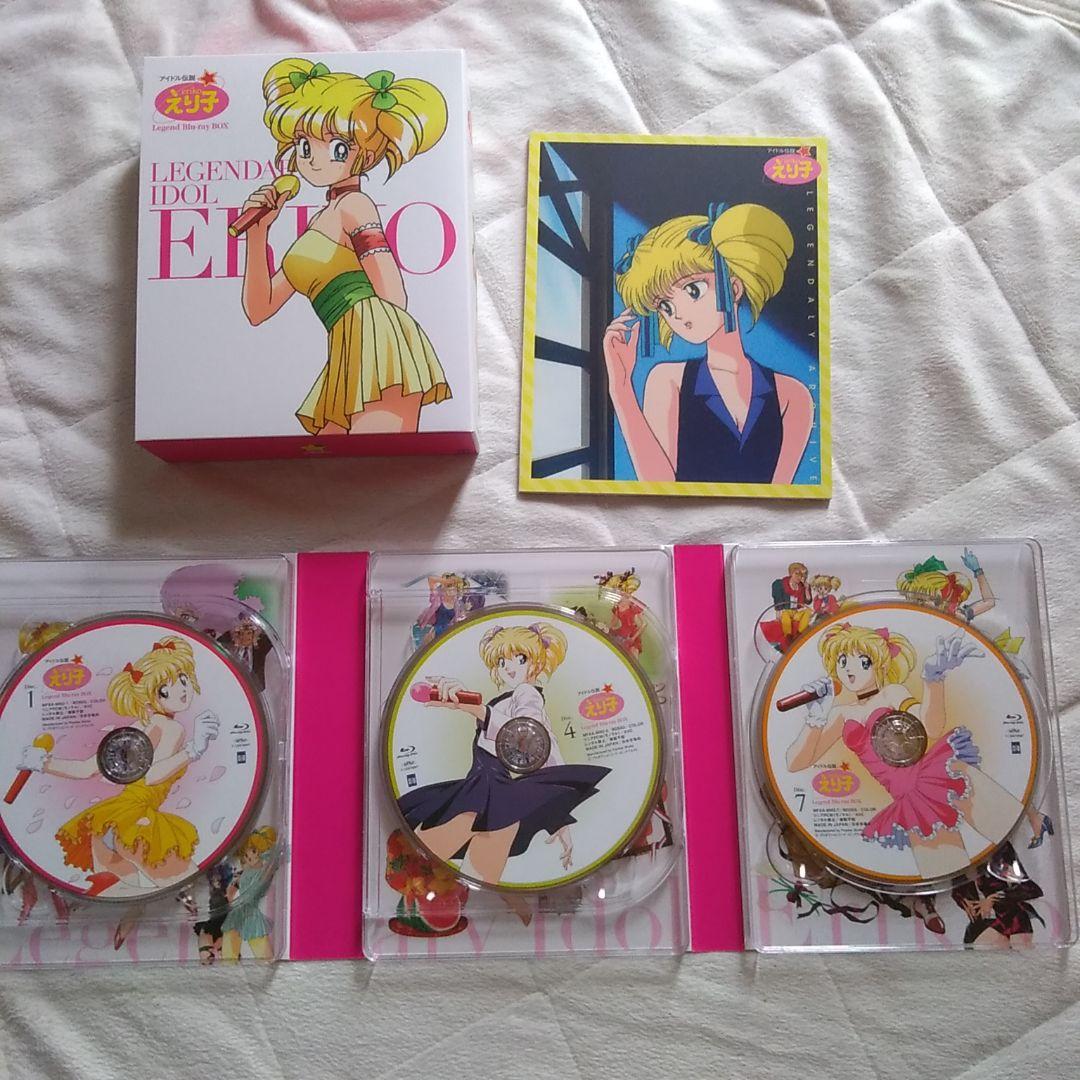 美品　アイドル伝説えり子 レジェンドBlu-ray　期間限定生産版　Box