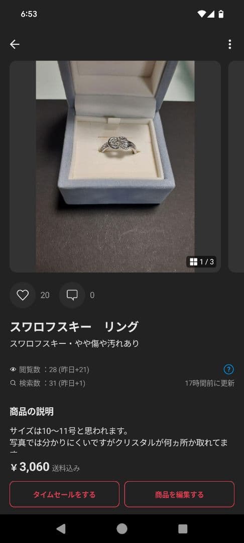 ヴァンドーム青山　リング　おまけあり