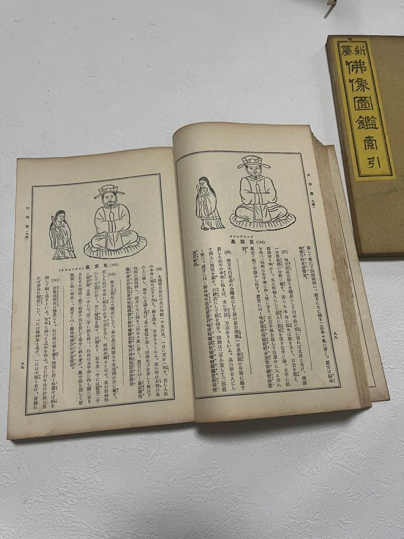 新仏像図鑑 全5巻セット