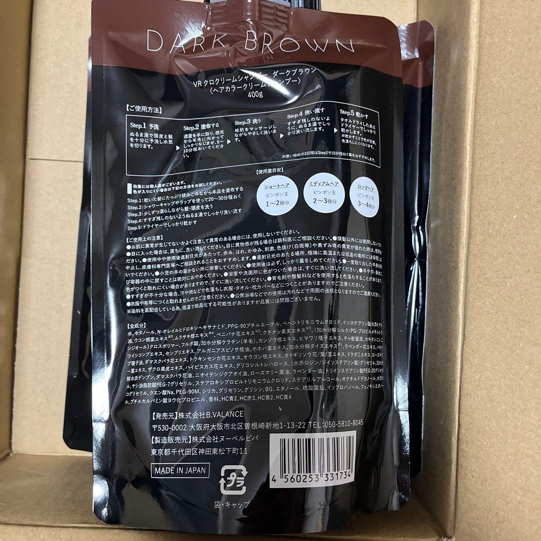 VALANROSE KURO Cream shampoo ダークブラウン 3個