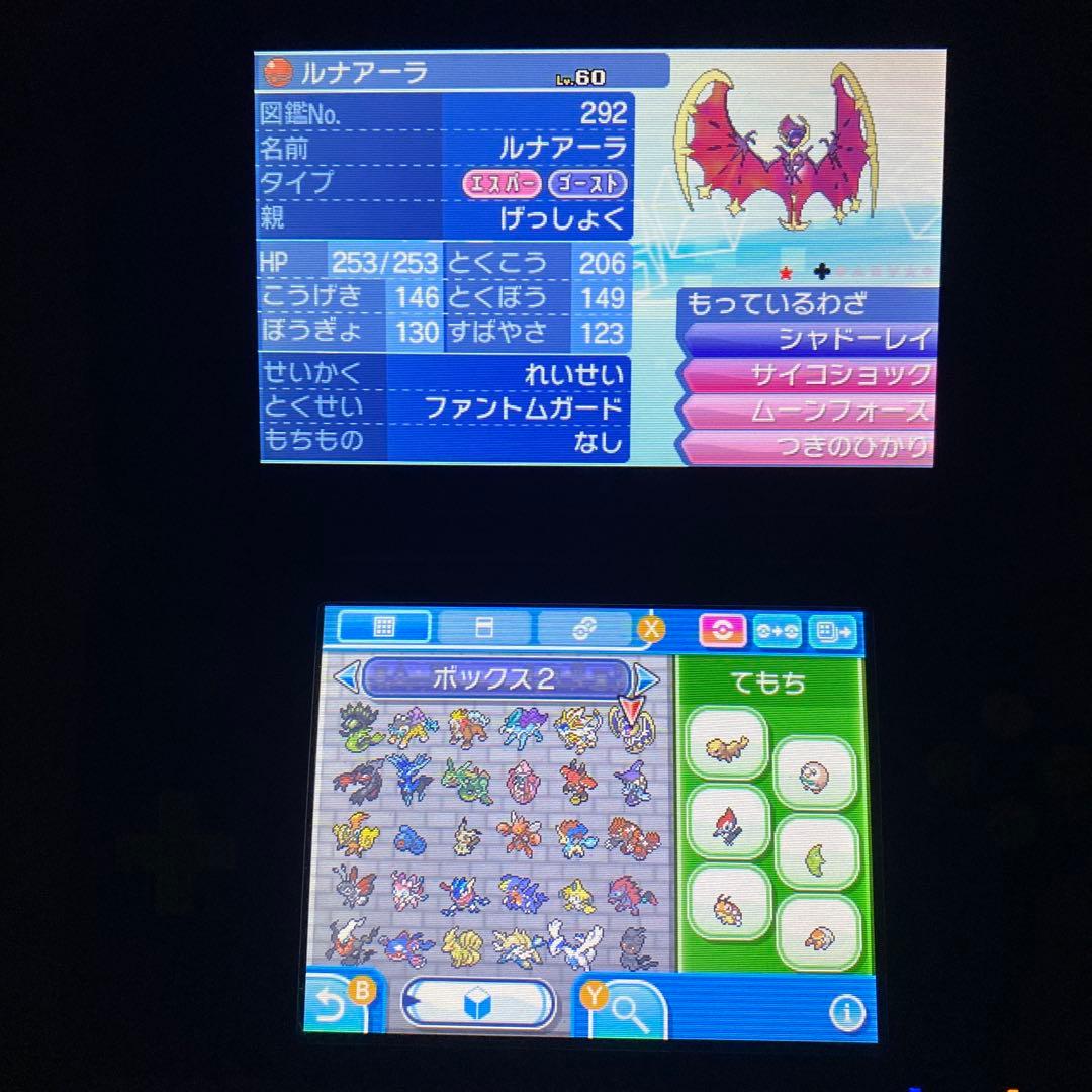 h*e様 配布ポケモン多数所持　ポケットモンスター サン