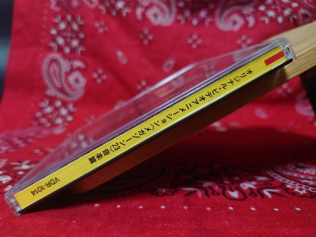 廃盤　メガゾーン23 オリジナルサウンドトラック　宮里久美 CD/85年
