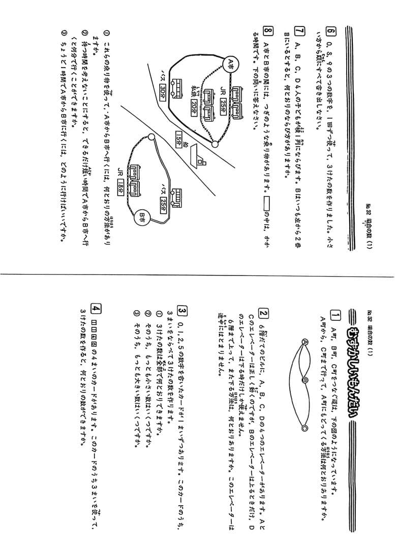 浜学園 小3算数のとも 通年分