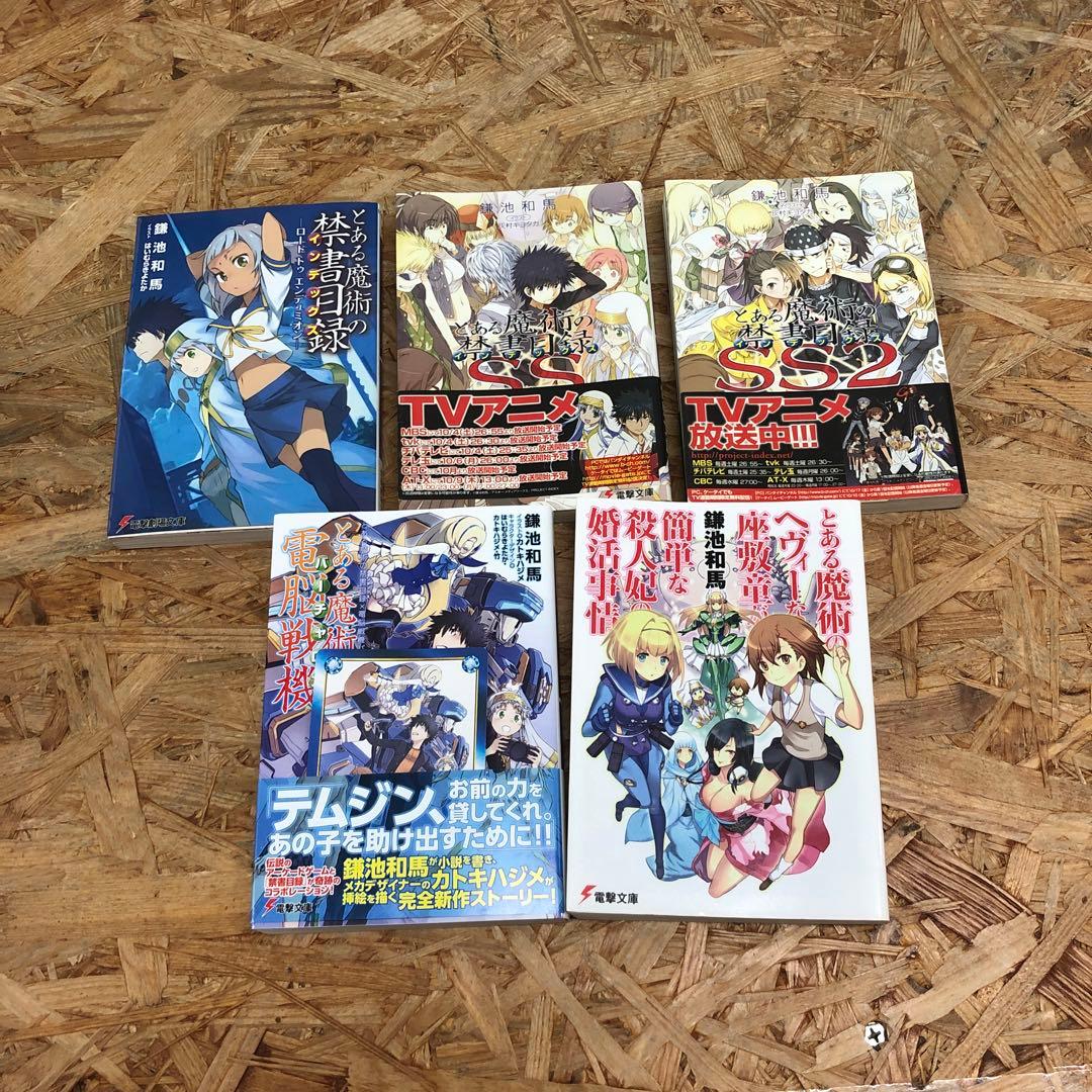 D3761 とある魔術の禁書目録(インデックス) まとめ売り