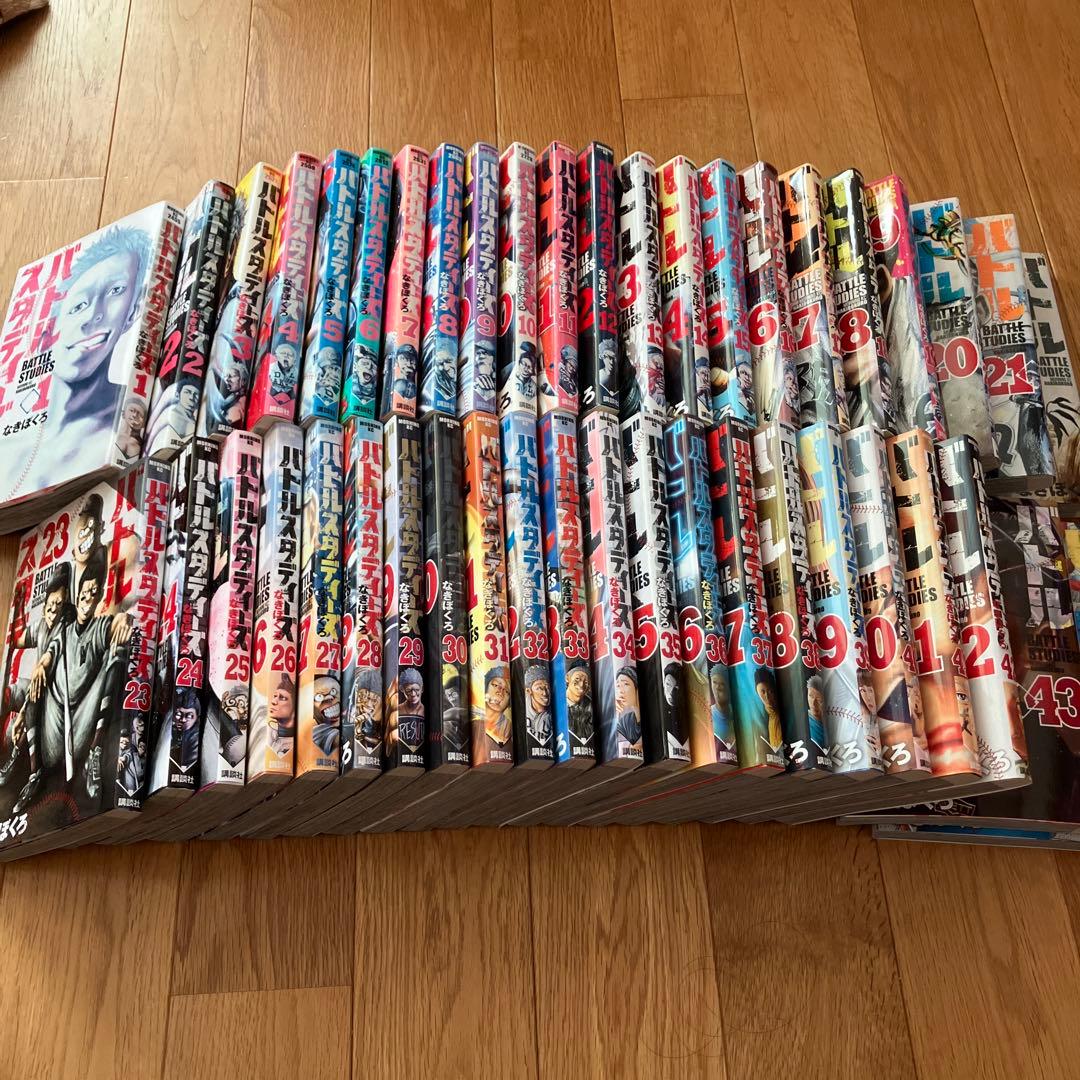 バトルスタディーズ 1-44巻セット