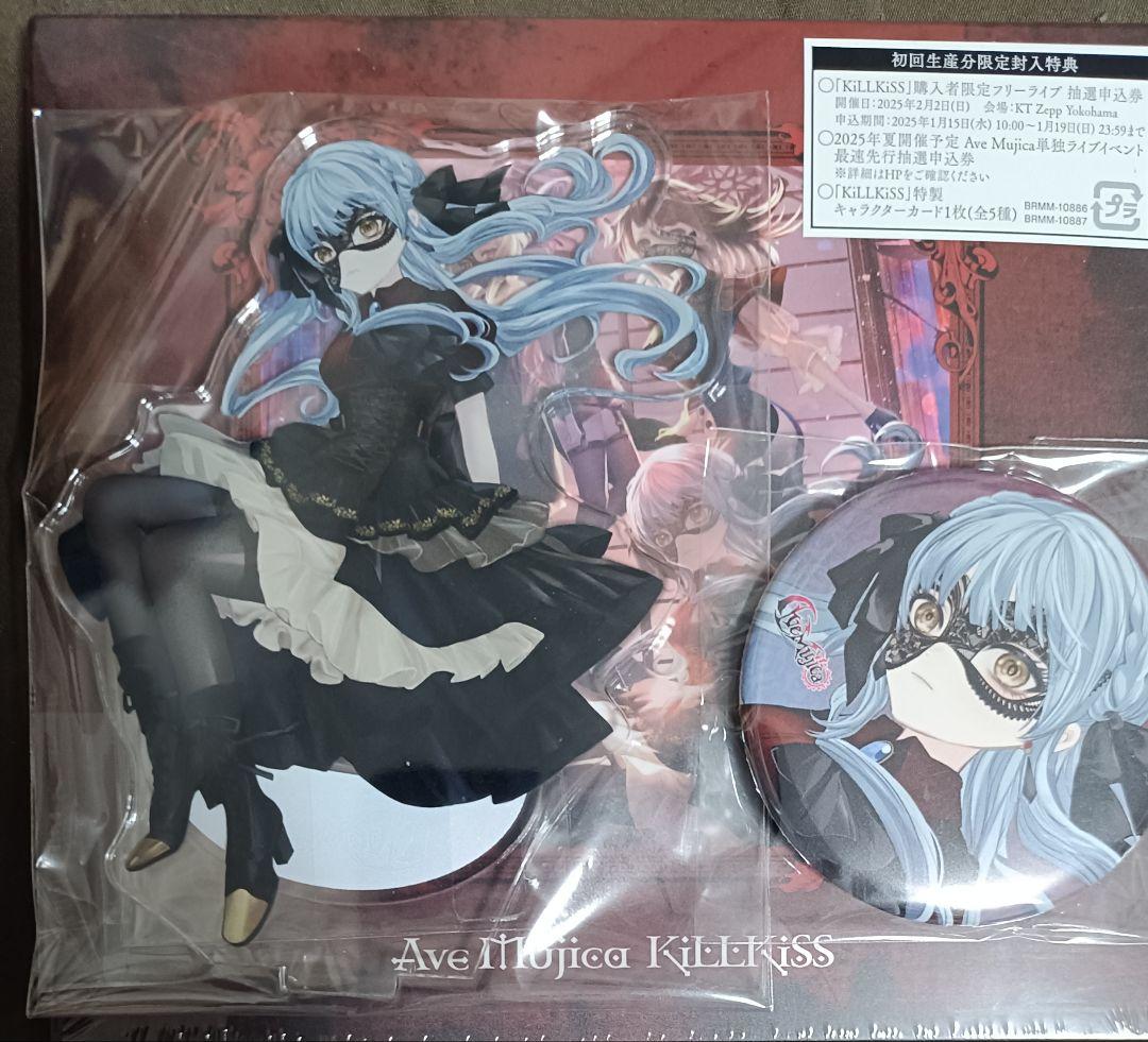 Ave Mujica KiLLKiSS　限定版 ゲーマーズ特典付　応募券3枚