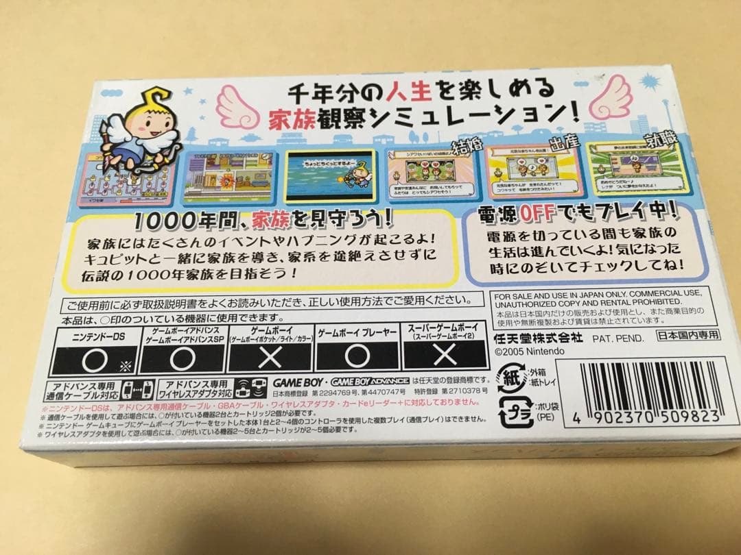 新品未使用　ゲームボーイアドバンス　千年家族