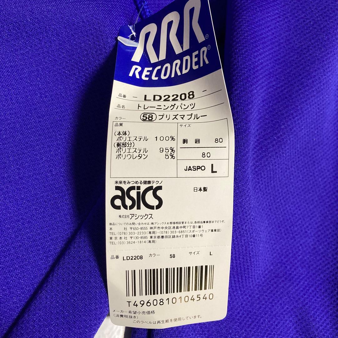 asics トレーニングウェア 上下セット L メンズ ジャージ 新品 タグ付き