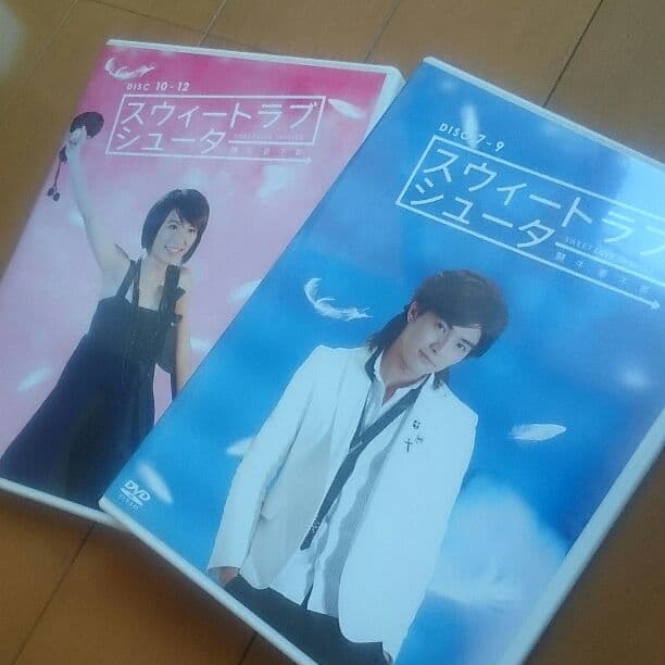 華流「スウィートラブシューター」DVD-BOXII
