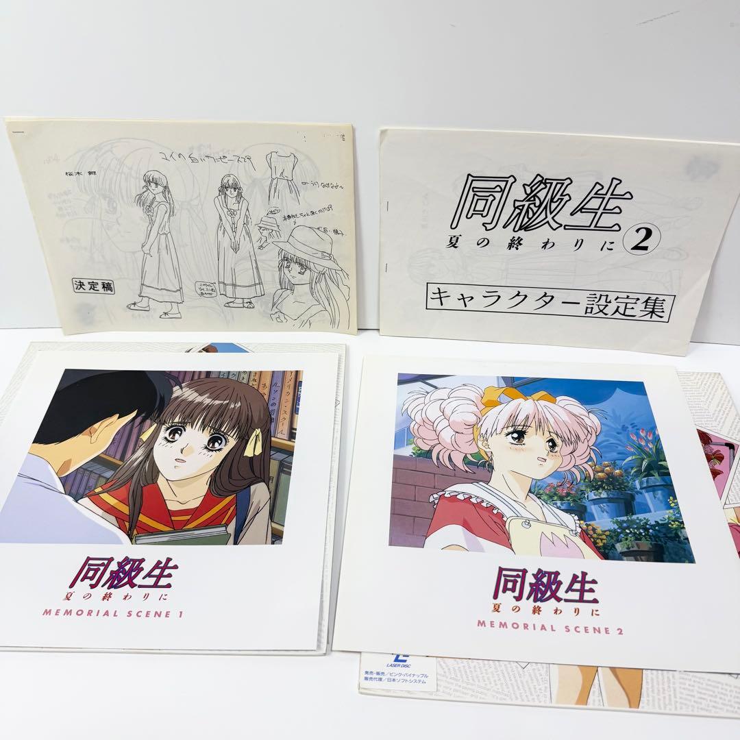 同級生・下級生・転校生シリーズLD16枚セット まとめ売り