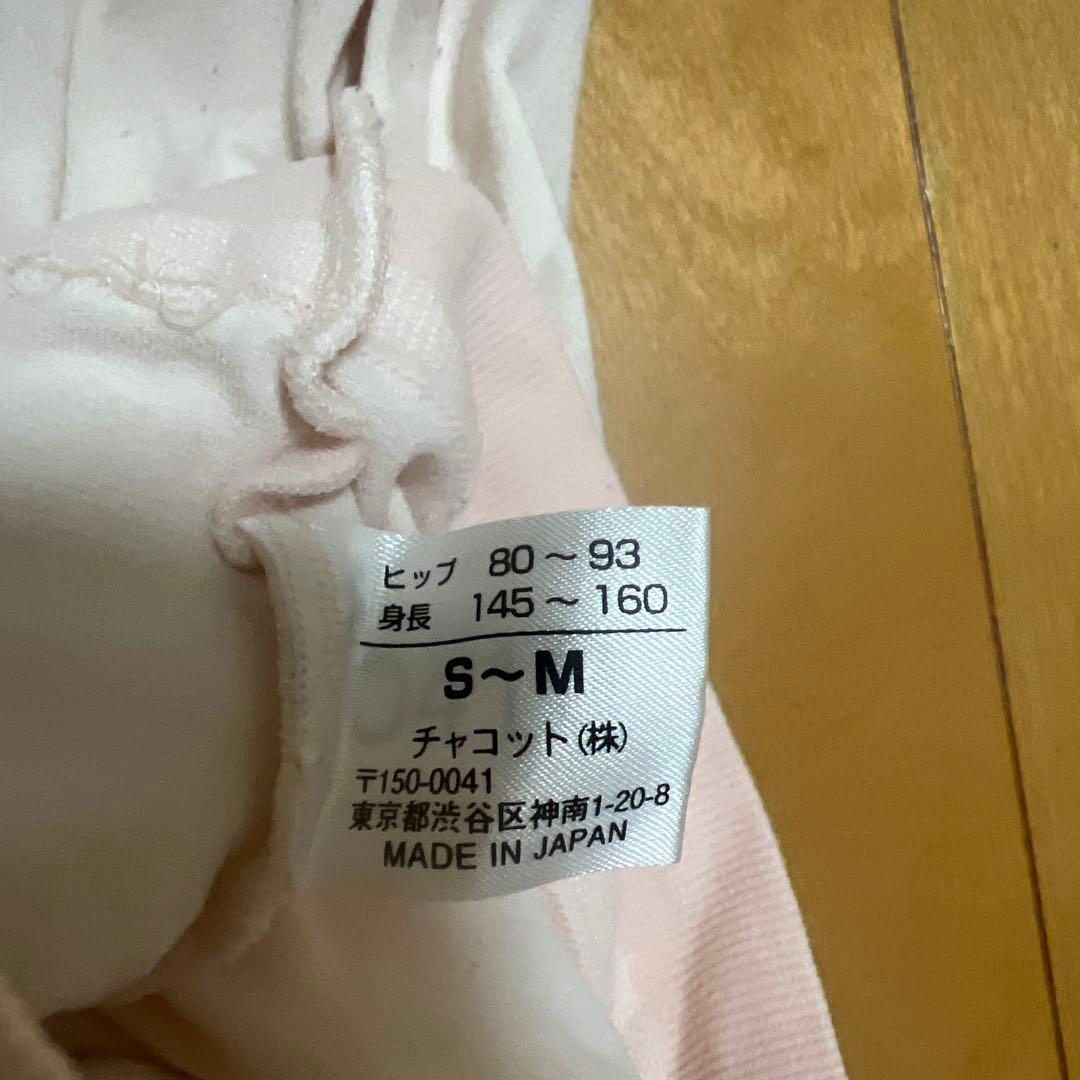 チャコット他　バレエ ウォームアップウェア ボディファンデーションセット