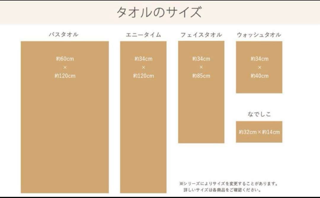 エアーかおる XTC エニータイム バスタオル3枚セット 34×120cm