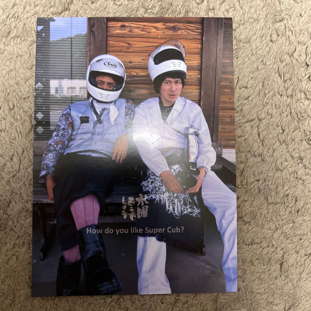 匿名配送　地球の歩き方 水曜どうでしょう 原付の旅 2冊セット 特典付き