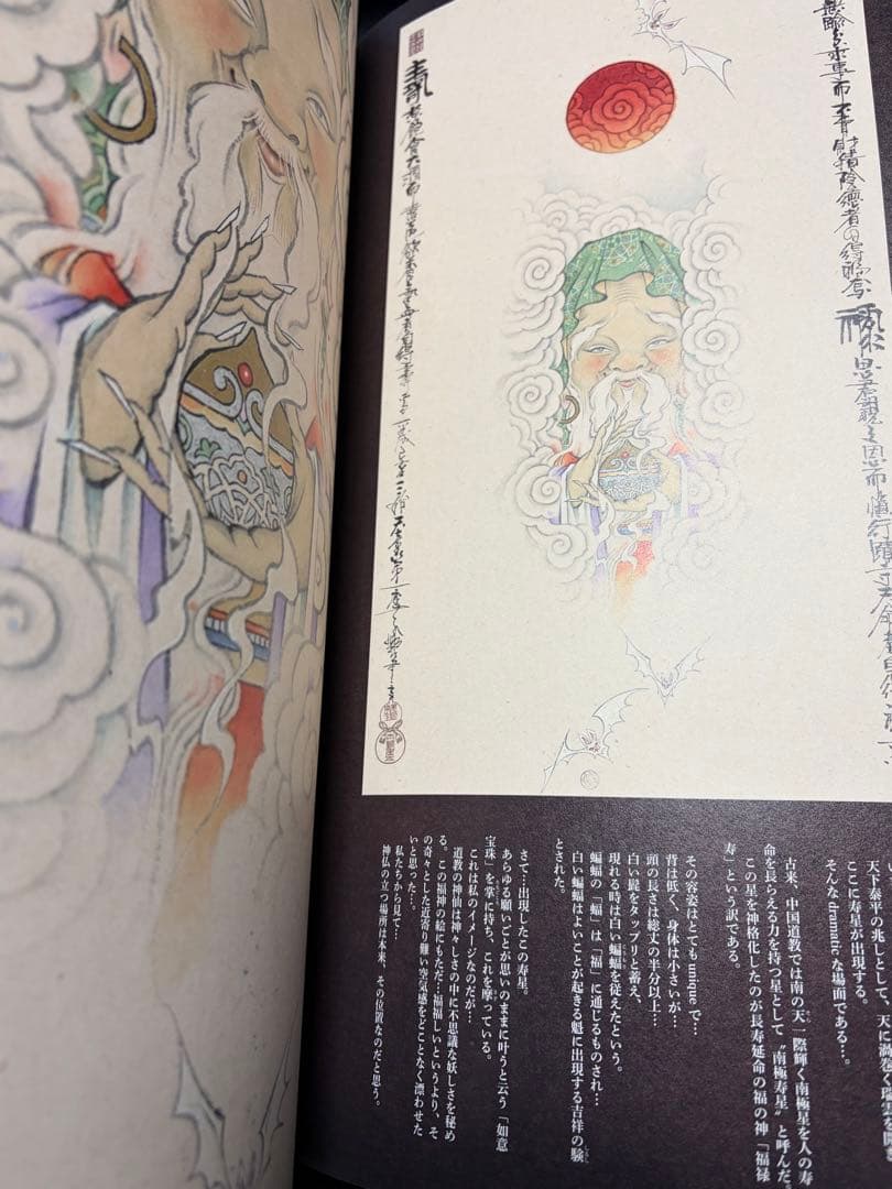 雪舟随縁