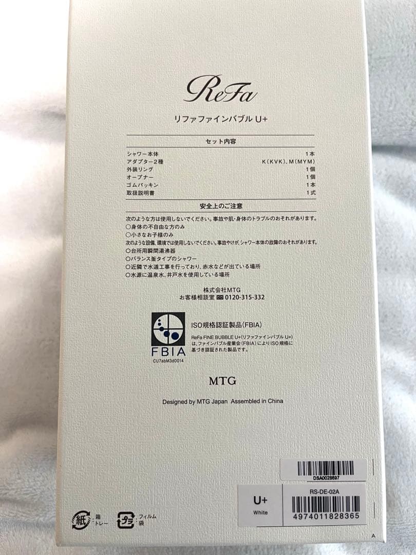 【新品】ReFa リファファインバブル U+ シャワーヘッド