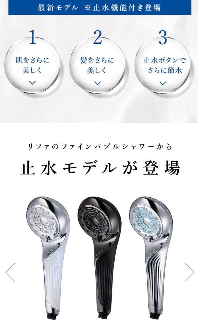 【新品】ReFa リファファインバブル U+ シャワーヘッド