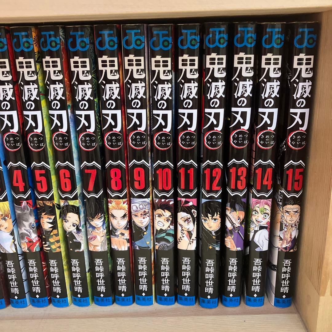 鬼滅の刃 全巻➕α‬