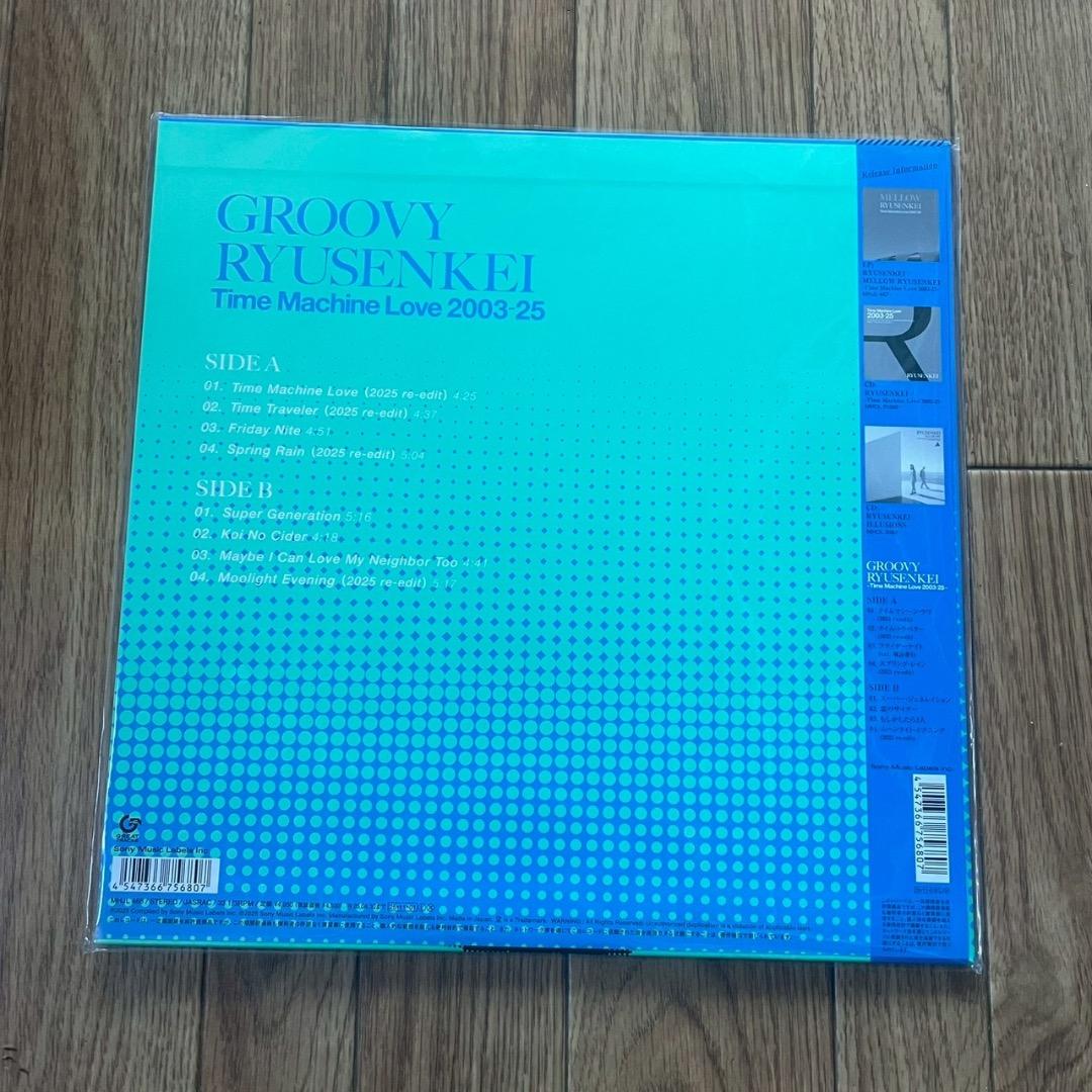 RYUSENKEI / GROOVY RYUSENKEI LP レコード