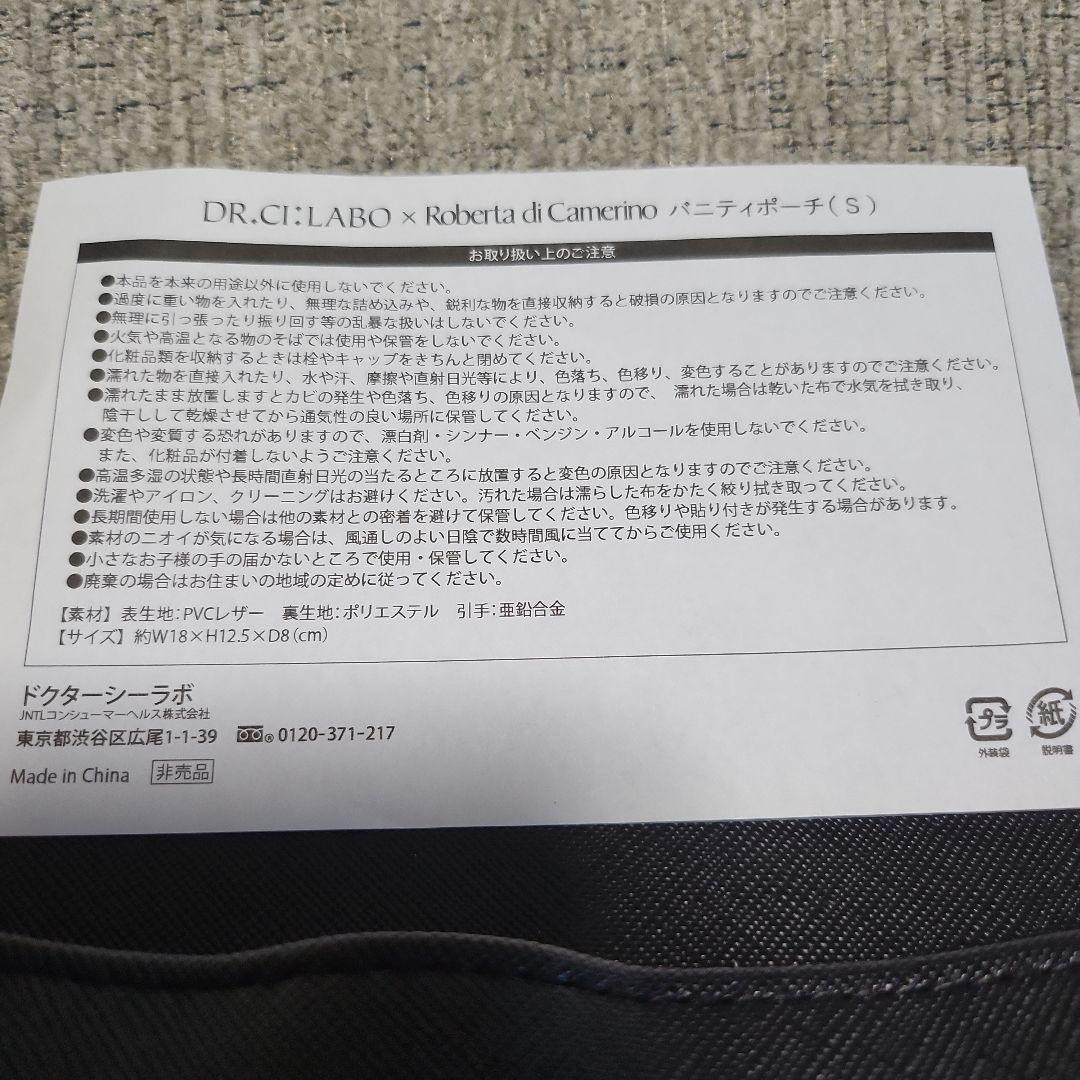 新品 ジェノマー ナイトアップ クリーム N ロベルタディカメリーノ ポーチ