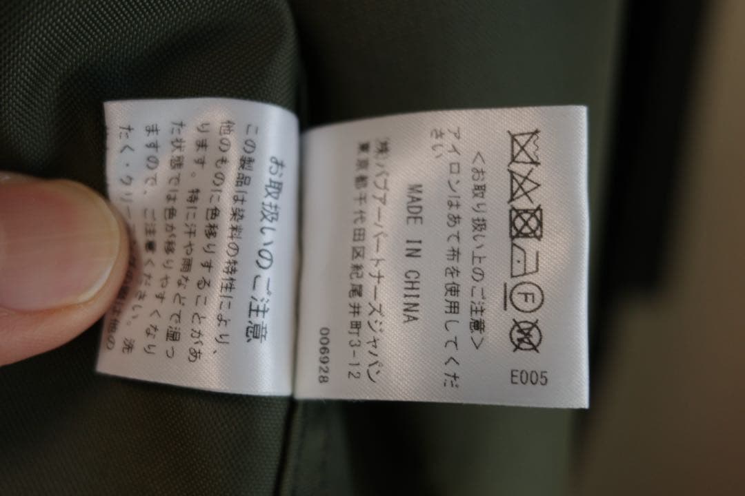 て*て様 Barbour x MARKAWARE for EDIFICE BED
