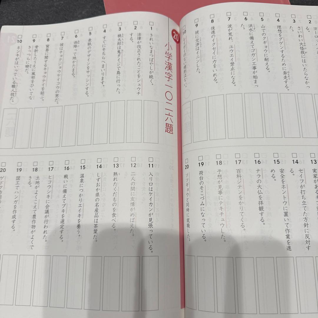 四谷大塚予習シリーズ上下　2025年度受検　四科のまとめ　演習問題集6年　33冊