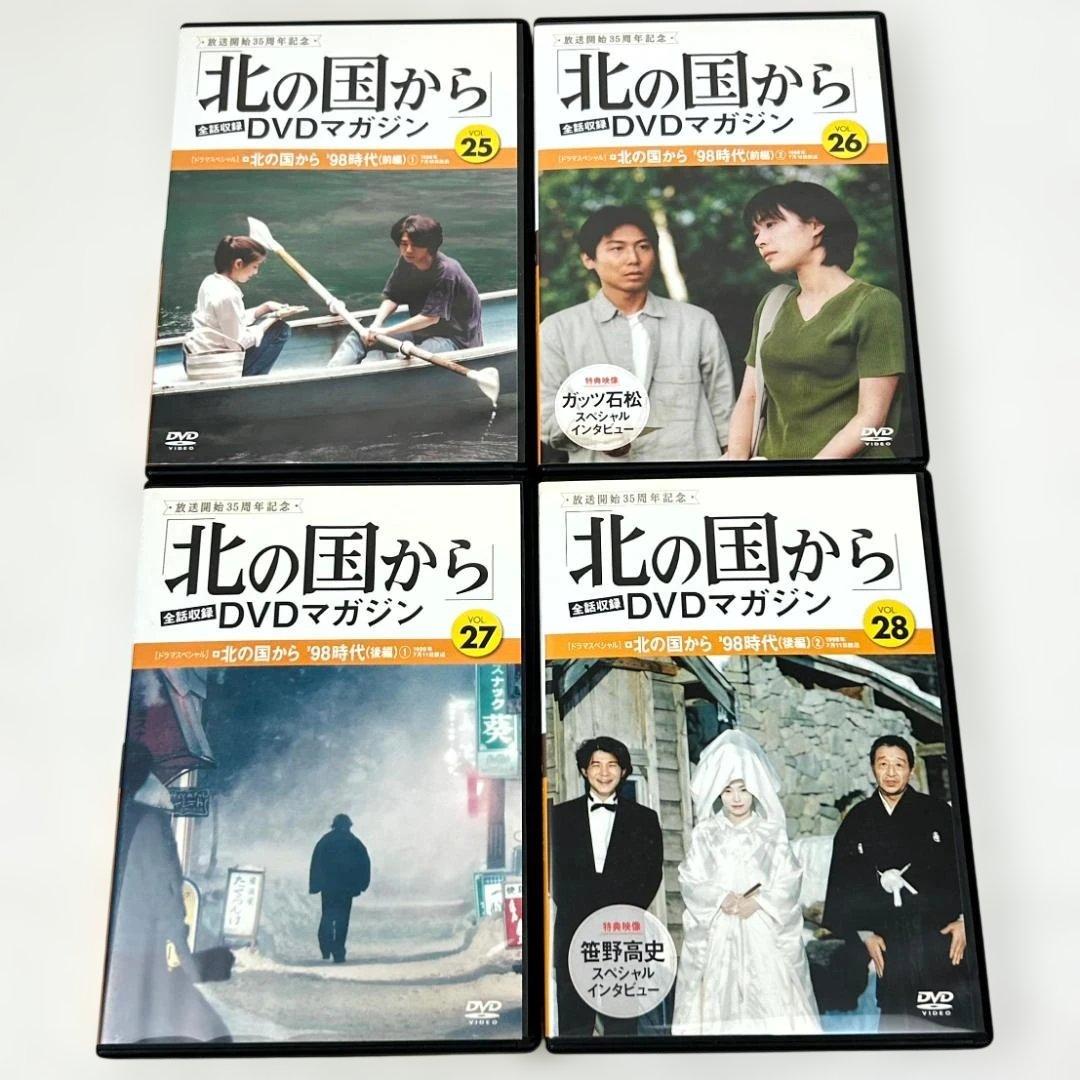 北の国からDVDマガジン　全巻　1〜32【再生確認済み】