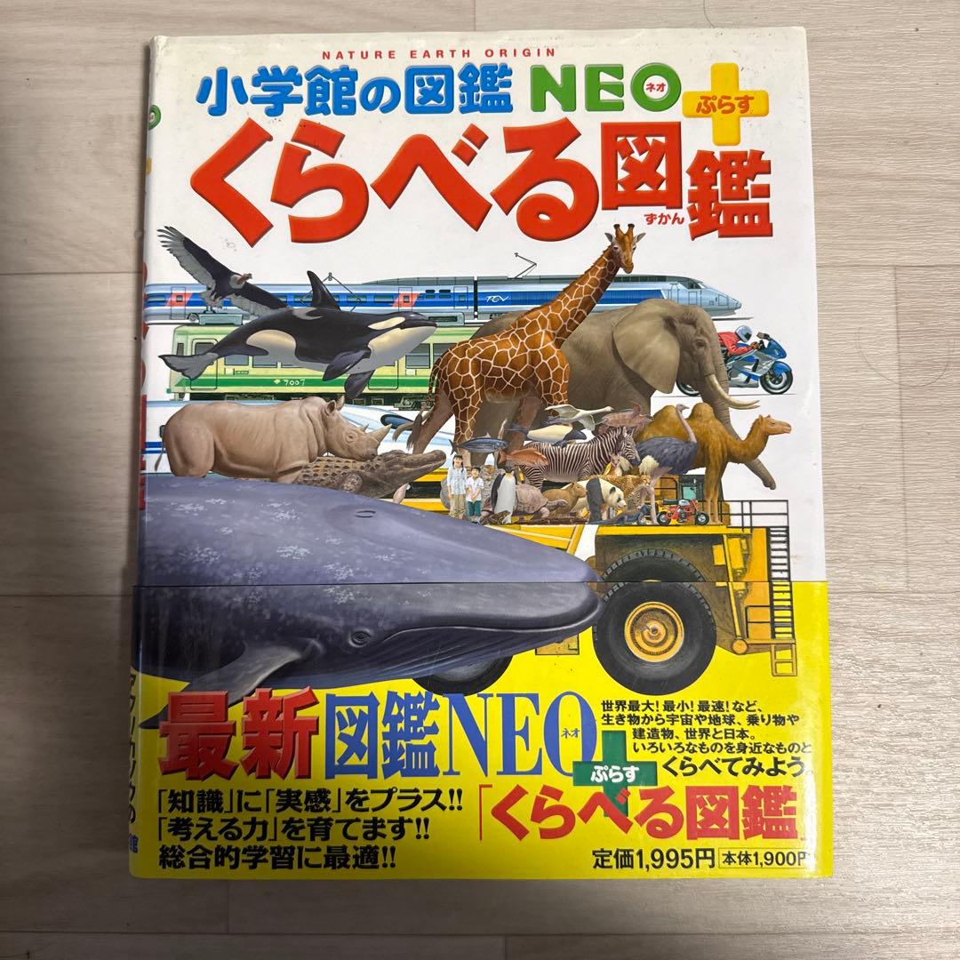 学研の図鑑シリーズ 9冊セット