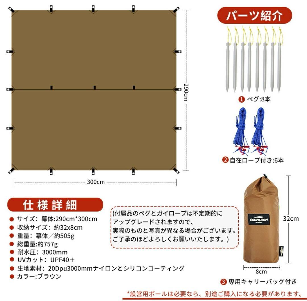 Soomloom レクタタープ 天幕 ナイロン485cm 大型 紫外線対策