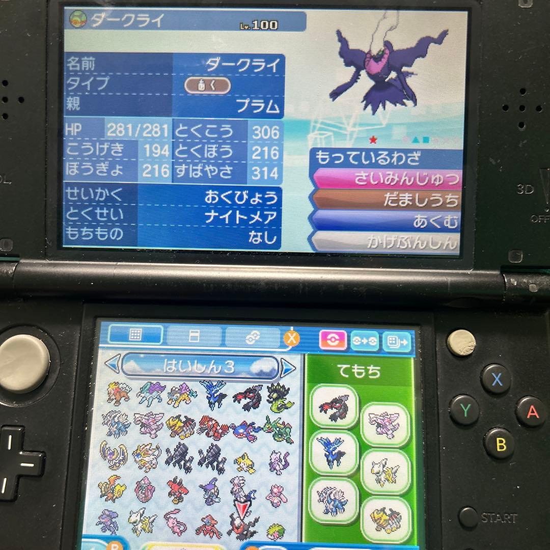 ま*と様 ポケットモンスターウルトラサン不思議なおくりもの未受け取り色違