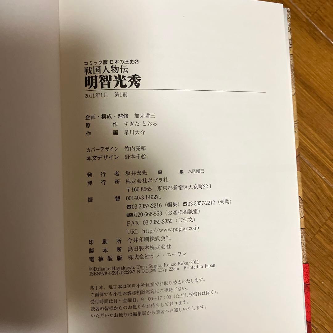 ひーけーり 日本の歴史小学館23冊全巻とコミック版日本の歴史
