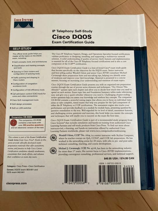 ★送料無料、ほぼ未使用 ★Cisco DQOS
