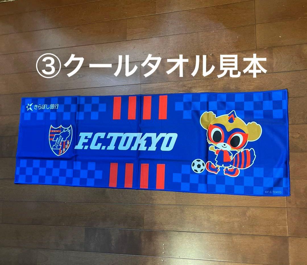 FC東京　ユニフォーム２枚　おまけ沢山！