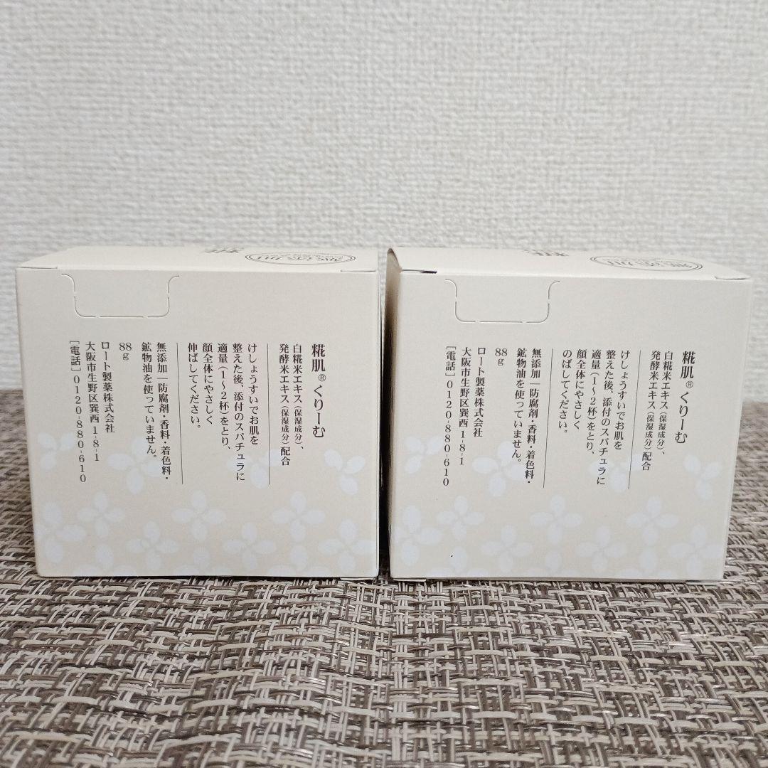 糀肌くりーむ　88g　2個