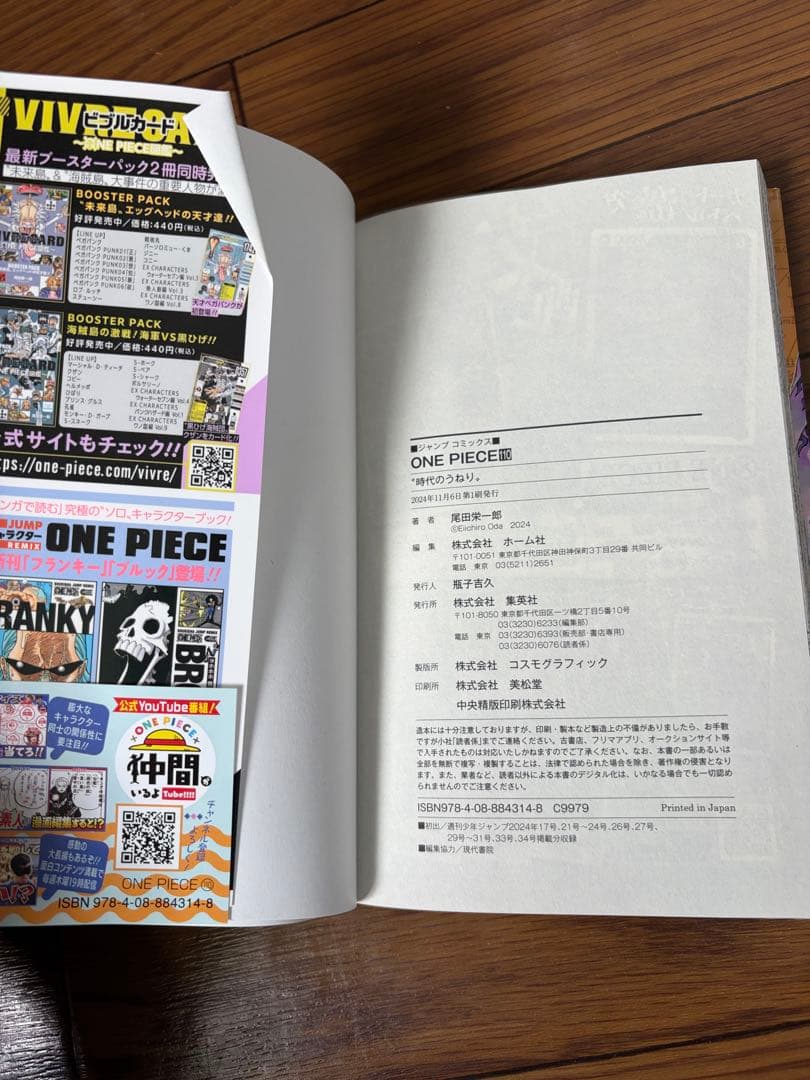 初版 最新刊 ONE PIECE 42巻セット 73〜114巻