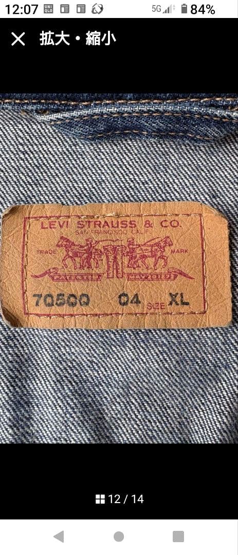 00s Levi's 70500 ユーロ デニムジャケット リーバイス XL