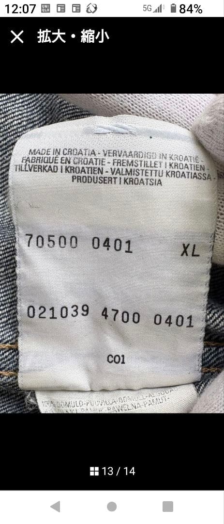 00s Levi's 70500 ユーロ デニムジャケット リーバイス XL